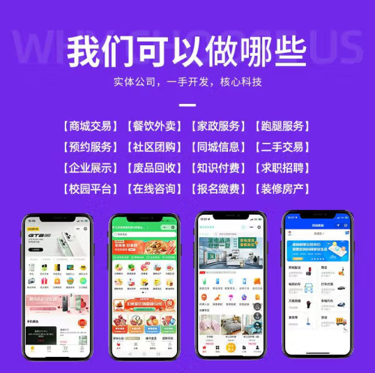 山西小程序開發-晉中小程序開發