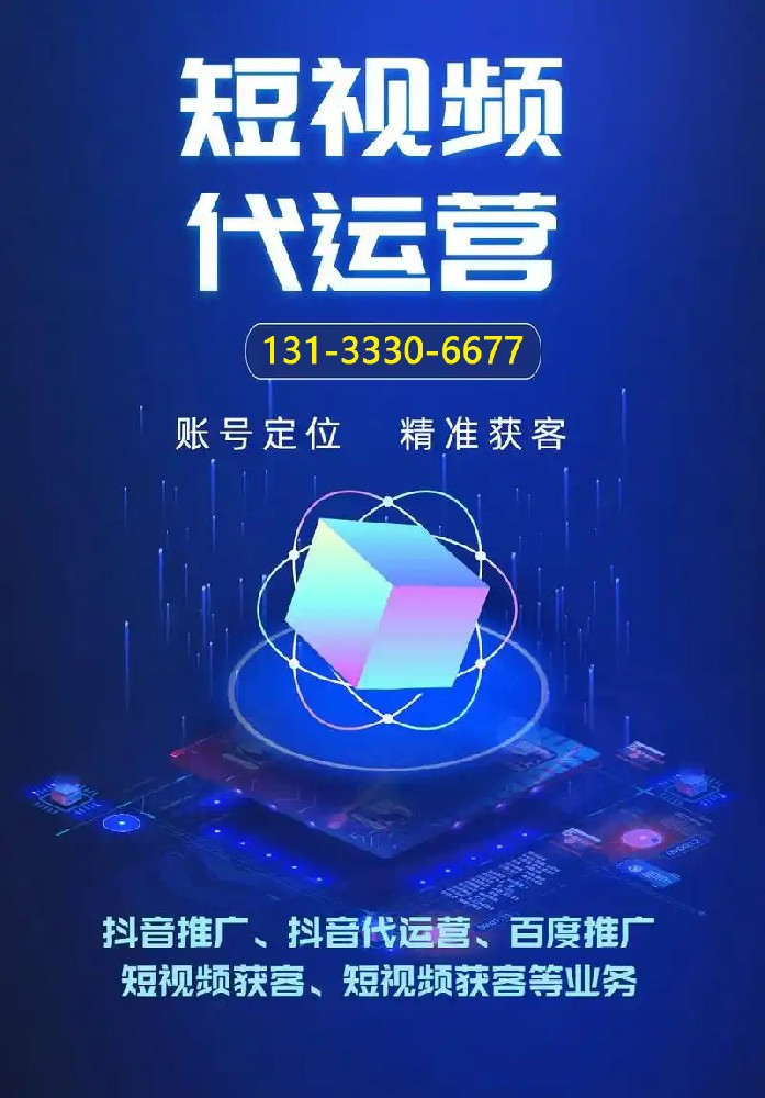 晉中短視頻拍攝，晉中抖音運營，榆次抖音達人拍攝推廣